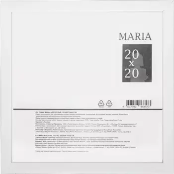 Рамка Maria 20x20 см пластик цвет белый