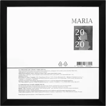 Рамка Maria 20x20 см пластик цвет черный