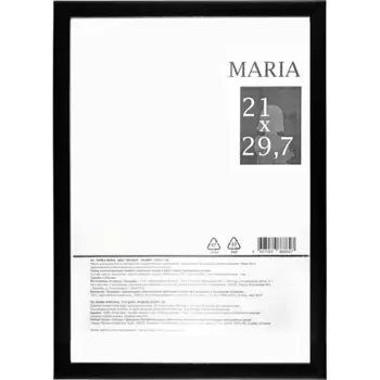 Рамка Maria 21x30 см пластик цвет черный