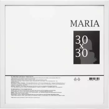 Рамка Maria 30x30 см пластик цвет белый