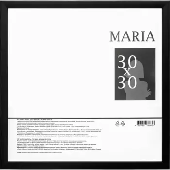 Рамка Maria 30x30 см пластик цвет черный