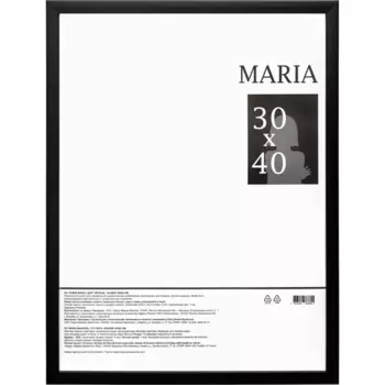 Рамка Maria 30x40 см пластик цвет черный