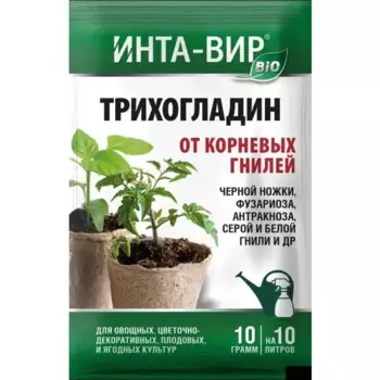 Фунгицид для защиты от грибов Инта-Вир Трихогладин 10 г