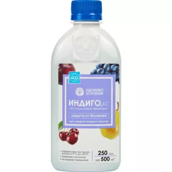 Фунгицид Индиго для защиты от болезней 250 мл