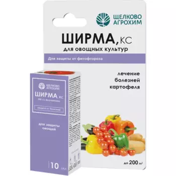 Фунгицид Ширма для защиты от болезней 10 мл