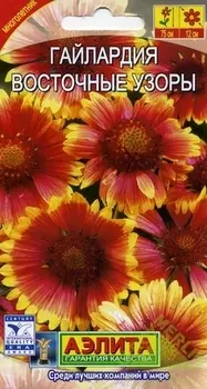 Гайлардия многолетняя «Восточные узоры»