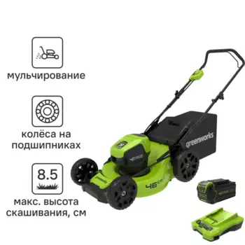 Газонокосилка аккумуляторная бесщеточная GreenWorks 2514407UB 40 В 46 см 1x4 Ач АКБ и ЗУ входит в комплект