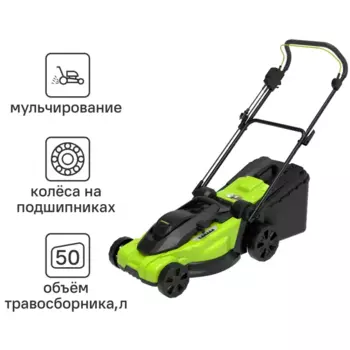 Газонокосилка электрическая Greenworks 2000 Вт 43 см