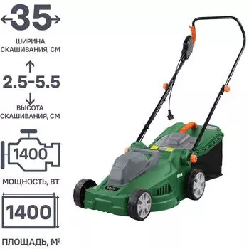 Газонокосилка электрическая Oasis Garden Tools GT GE-1400 1400 Вт 36 см