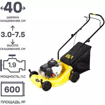 Газонокосилка бензиновая несамоходная 132 CC Zongshen 1.9 л.с 40 см