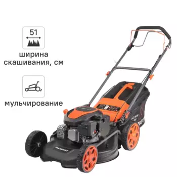 Газонокосилка бензиновая самоходная Patriot PT 514S 4.5 л.с. 51 см