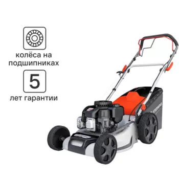 Газонокосилка бензиновая самоходная Sterwins 2.5 л.с 46 см