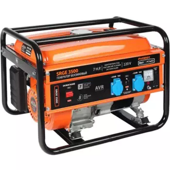 Генератор бензиновый Patriot Max Power SRGE 3500, 2.8 кВт