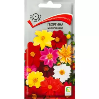 Георгина Мигнон микс 0.2 г