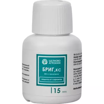 Гербицид от сорняков Бриг жидкость 15 мл