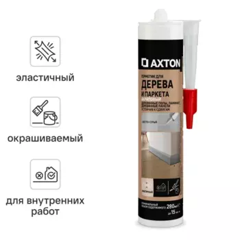 Герметик акриловый Axton для дерева цвет Светло-серый 280 мл