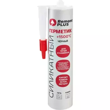 Герметик силикатный Remont PLUS для печей и каминов черный 260 мл