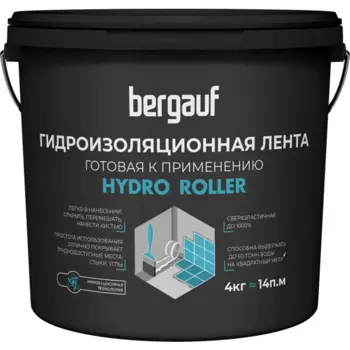 Гидроизоляционная лента готовая к применению Bergauf Hydro Roller 4 кг