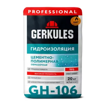 Гидроизоляция цементно-полимерная Gerkules GH-106 20 кг