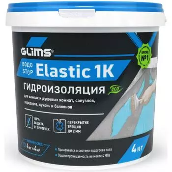 Гидроизоляция Glims Водоstop Elastic 4 кг