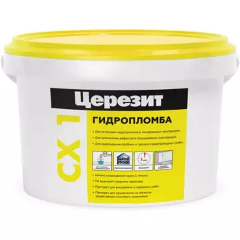 Гидропломба Церезит СХ1 2 кг