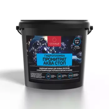 Гидропломба Солнце Пронитрат Аква Стоп 1 кг
