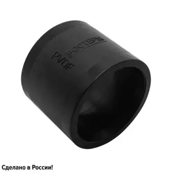Гильза Ростерм 16 мм PVDF
