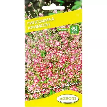 Гипсофила «Кримсон»
