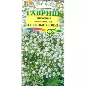 Гипсофила метельчатая Снежные хлопья 0.1 г