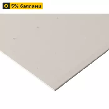 Гипсокартон звукоизоляционный Кнауф-Сайлентборд 12.5 мм 2400x600 мм 1.44 м