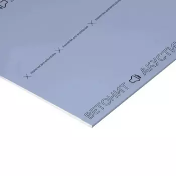 Гипсокартон акустический 12.5 мм Vetonit Акустик Аква 2000x900 мм 1.8 м