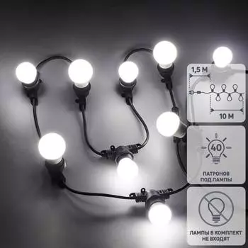 Гирлянда белт-лайт из лампочек Uniel электрическая 220 В 10 м под 40 ламп Е27 цвет черный, лампы не входят в комплект