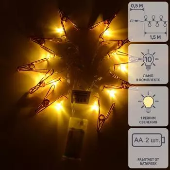 Гирлянда светодиодная «Прищепка» на батарейках цвет хром/медь