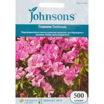 Годеция «Любимая» 500 шт.