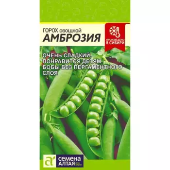 Горох Амброзия 10 г