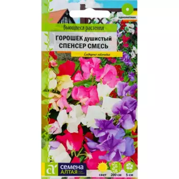 Горошек душистый «Спенсер вьющийся», 0.5 г