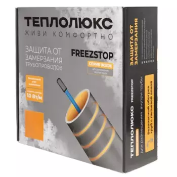 Греющий кабель для обогрева труб Freezstop Inside саморегулирующийся 10 м 100 Вт