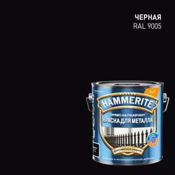 Грунт-эмаль 3 в 1 Hammerite цвет черный 2 л