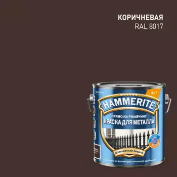 Грунт-эмаль 3 в 1 Hammerite цвет коричневый 2 л