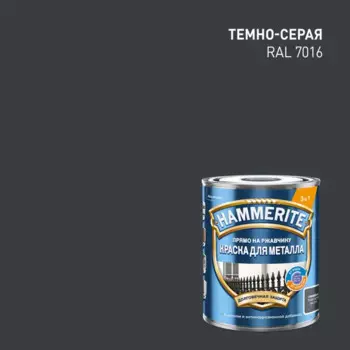 Грунт-эмаль 3 в 1 Hammerite гладкая цвет темно-серый 0.75 л