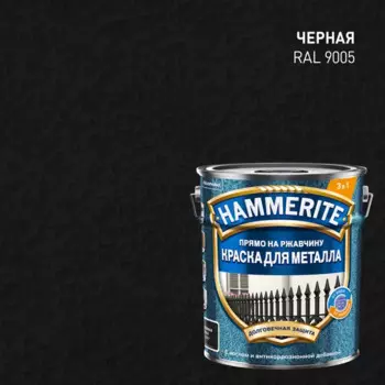 Грунт-эмаль 3 в 1 Hammerite молотковая цвет черный 5 л