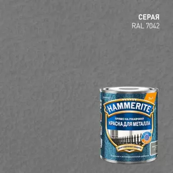 Грунт-эмаль 3 в 1 Hammerite молотковая цвет серый 0.75 л
