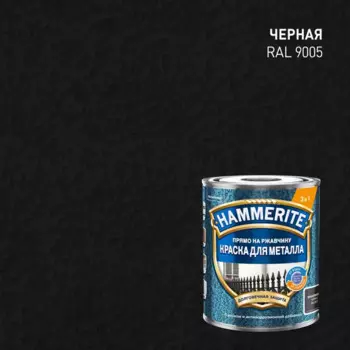 Грунт-эмаль 3 в 1 Hammerite молотковая цвет черный 0.75 л