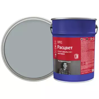 Грунт-эмаль быстросохнущая Расцвет матовая серая 5 кг
