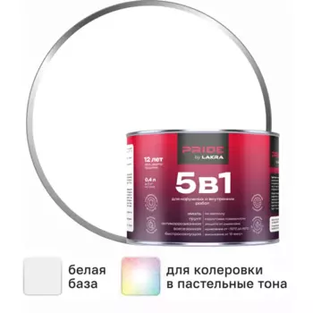Грунт-эмаль по ржавчине 5 в 1 Лакра цвет белый база А 0.4 л
