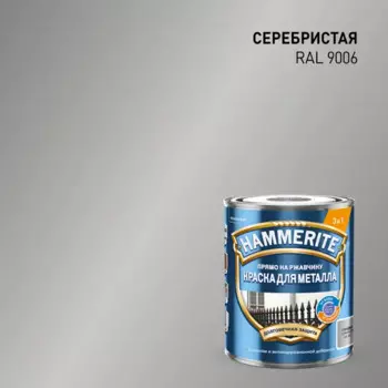 Грунт-эмаль по ржавчине Hammerite гладкая цвет серебряный 0.75 л