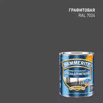 Грунт-эмаль по ржавчине Hammerite гладкая цвет графит 0.75 л