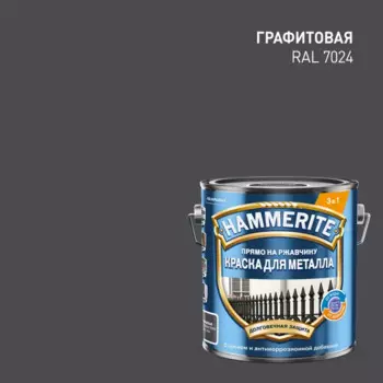 Грунт-эмаль по ржавчине Hammerite гладкая цвет графит 2 л