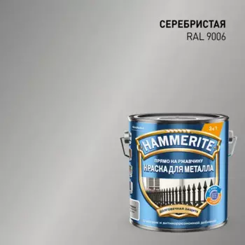 Грунт-эмаль по ржавчине Hammerite гладкая цвет серебряный 2 л