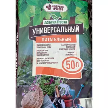 Грунт Азбука роста Универсальный 50 л